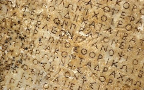 Η Ελληνική Γλώσσα είναι η αρχαιότερη στον κόσμο