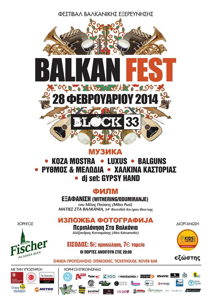 Balkan-Festival-3rd-2