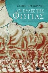 Βιβλία, "πιο ελληνικά", που μας εμπνέουν και στις διακοπές
