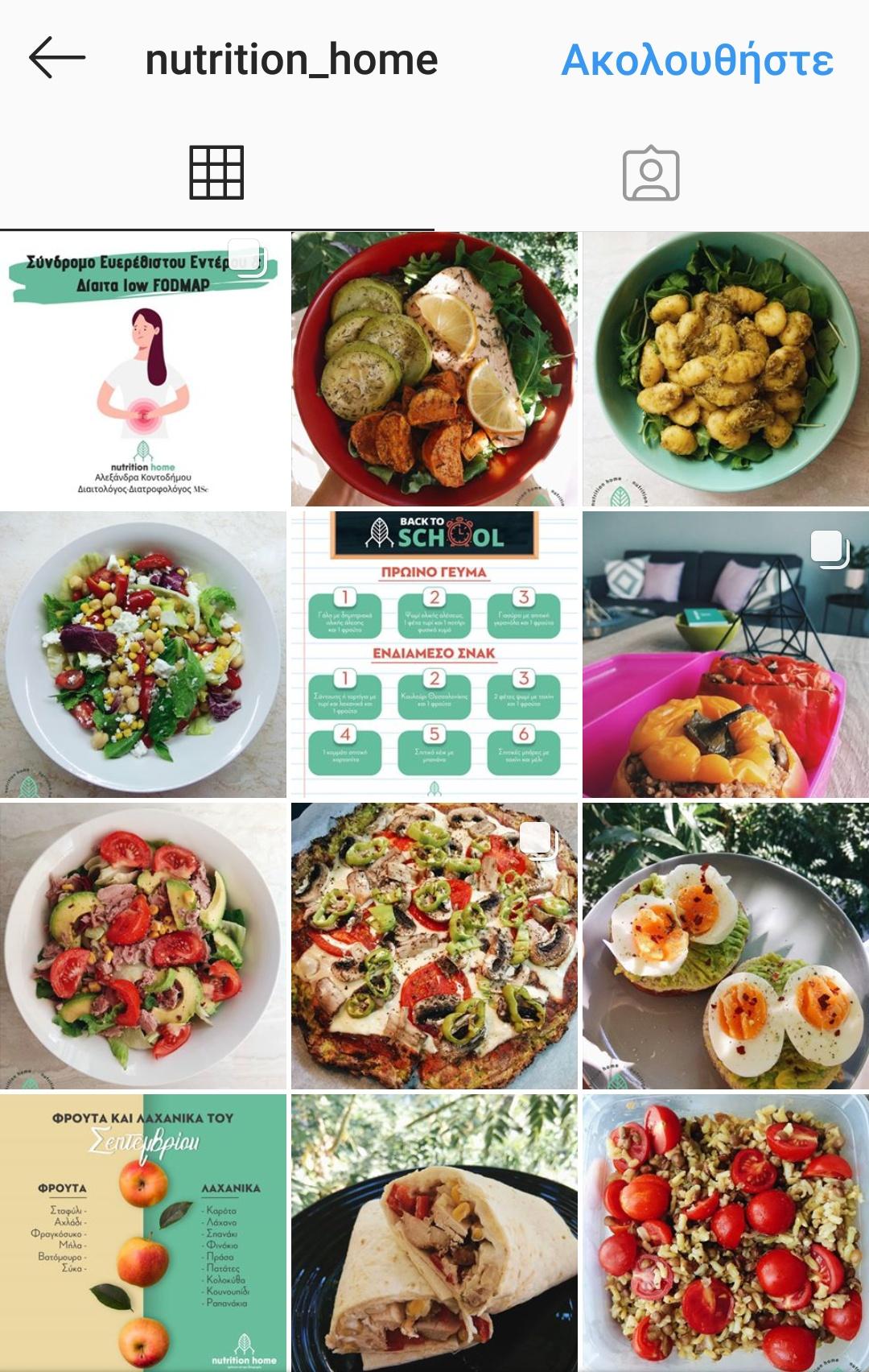 Βρήκαμε 3 υπέροχα Instagram profiles με υγιεινές και νόστιμες συνταγές