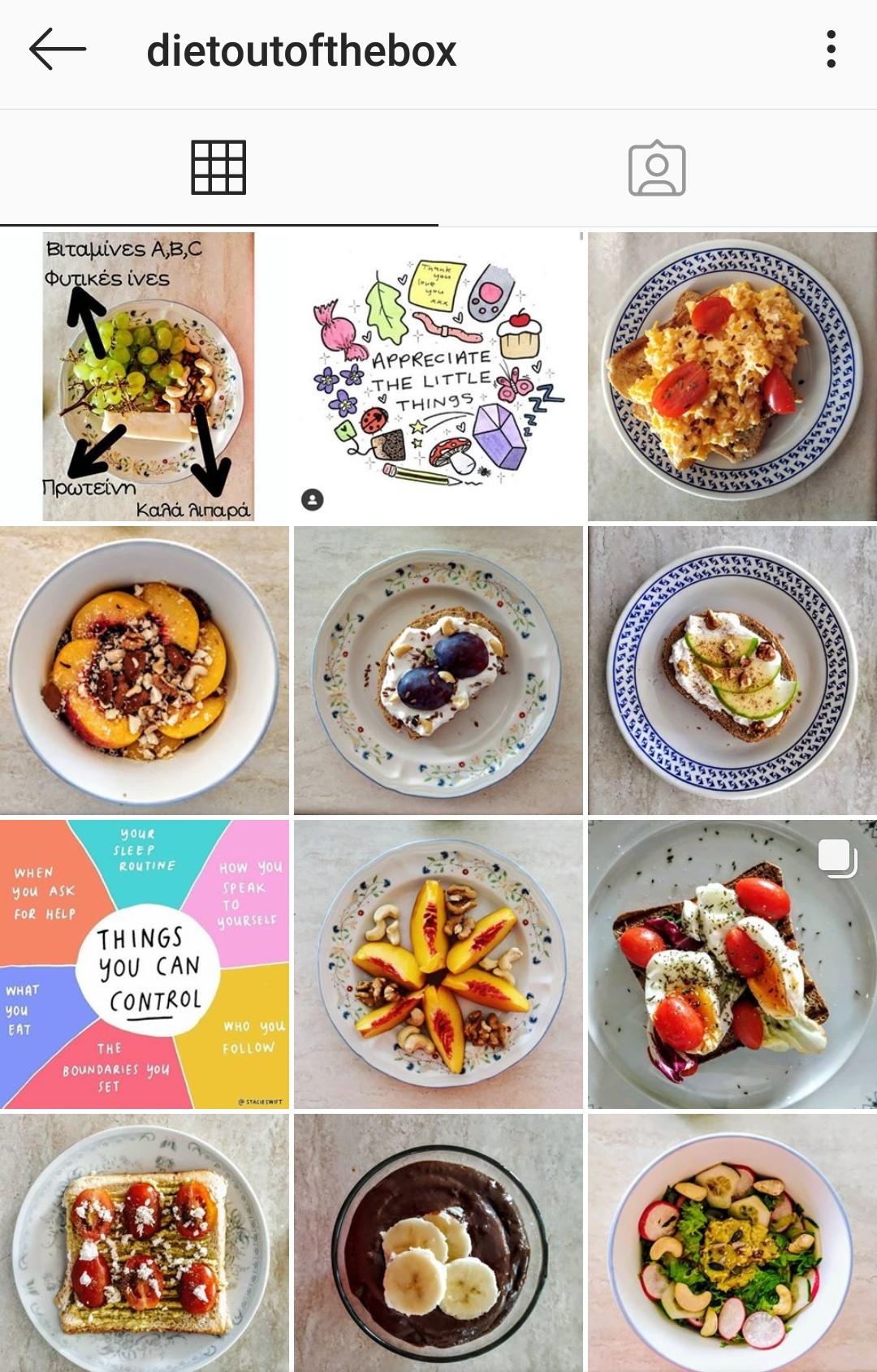 Βρήκαμε 3 υπέροχα Instagram profiles με υγιεινές και νόστιμες συνταγές