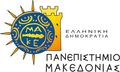 Πανεπιστήμιο Μακεδονία, η ιστορική Βιομηχανική Σχολή της Θεσσαλονίκης!