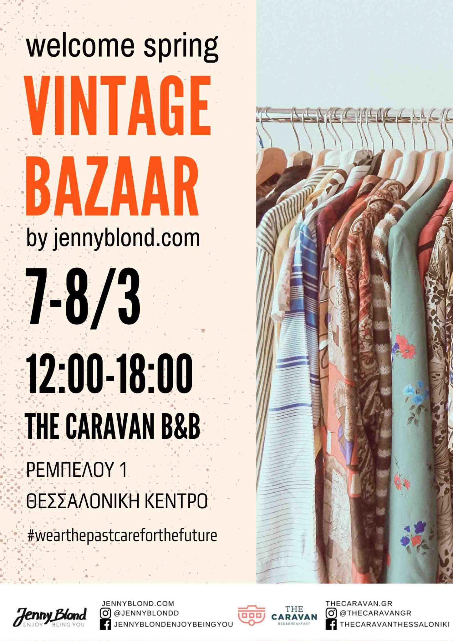 Το Jenny Blond υποδέχεται την άνοιξη με ένα vintage bazaar στο The Caravan B&B