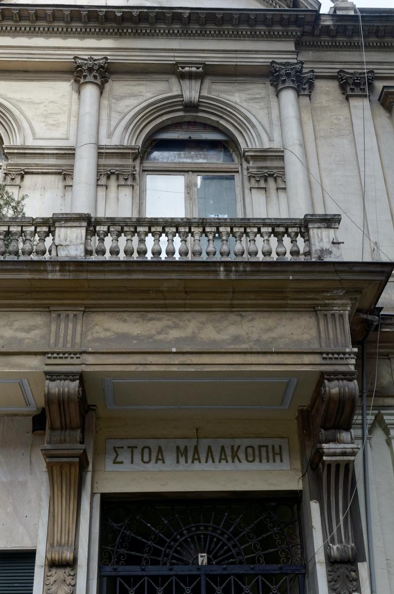 Τα καταπληκτικά κτήρια του Vitaliano Poselli στη Θεσσαλονίκη