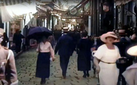 Σμύρνη 1919, ένα εξαιρετικό βιντεάκι της πραγματικής ζωής στην κοσμοπολίτικη πόλη
