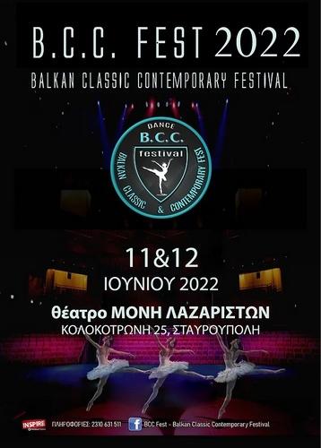 1ο Balkan Classic Contemporary Festival, Θεσσαλονίκη 2022