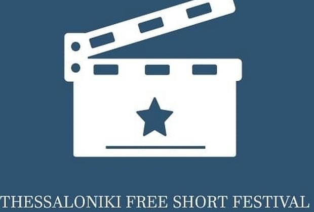 2ο Thessaloniki Free Short Festival