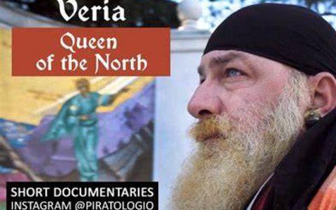Το Πειρατολόγιο στη Βέροια: Τη Βασίλισσα του Βορρά