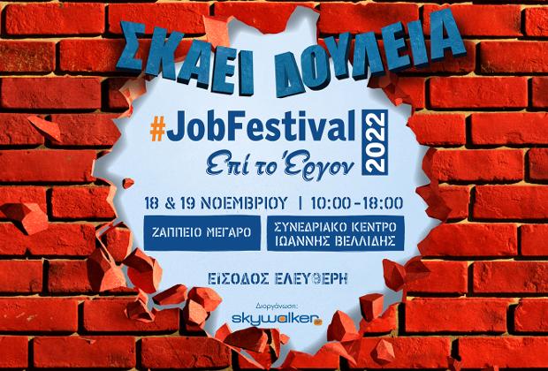 #JobFestival 2022