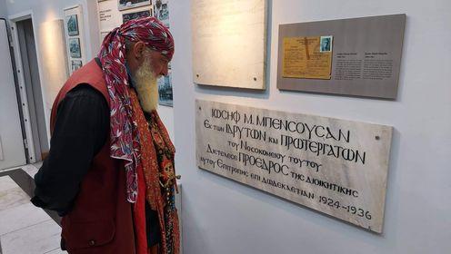 Το Πειρατολόγιο στο Εβραϊκό Μουσείο Θεσσαλονίκης