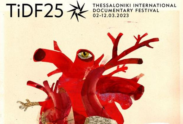25ο Φεστιβάλ Ντοκιμαντέρ Θεσσαλονίκης