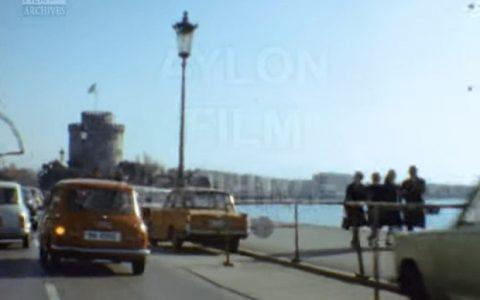 Στους δρόμους της Θεσσαλονίκης το 1974
